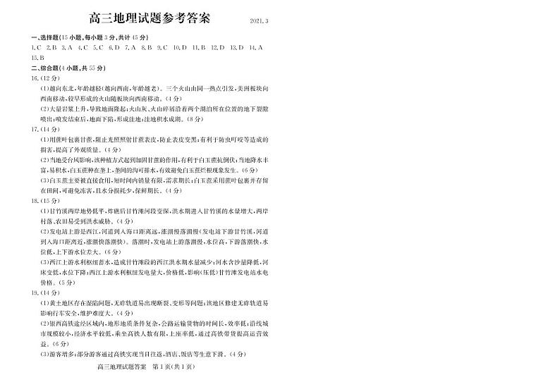 答案第1页