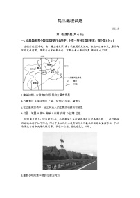 2021届山东省滨州市高考第一次模拟考试地理试题