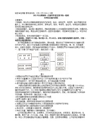 2021届云南省高三第一次复习统一检测（一模）文综地理试题