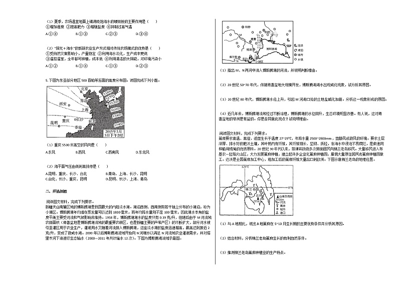 2019-2020学年广西桂林高三上地理月考试卷02