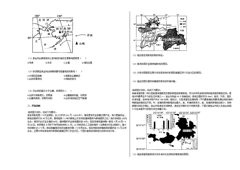 2019-2020学年甘肃临夏高三上地理期末试卷02