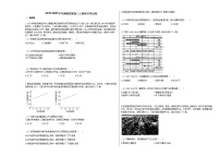 2019-2020学年湖南娄底高三上地理月考试卷