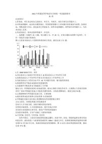 2021超级联考地理试题+答案