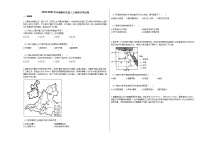 2019-2020学年湖南怀化高三上地理月考试卷