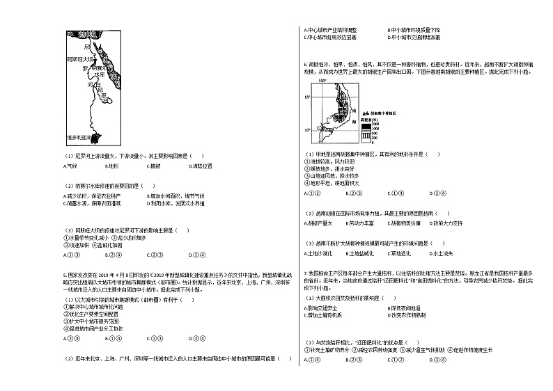 2019-2020学年河南洛阳高三上地理月考试卷02