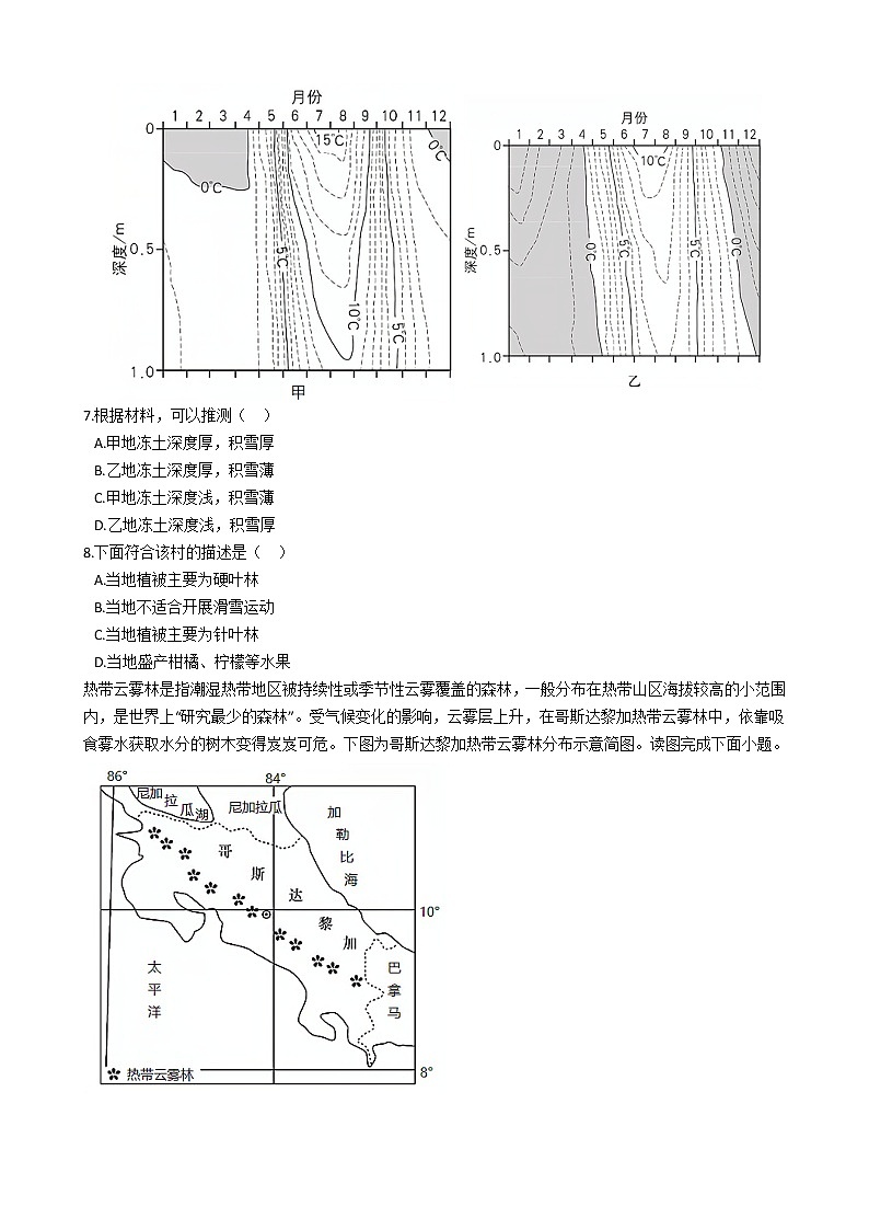 河南省开封市2021届高三地理高考一模试卷（文） (解析版)03