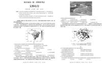 广西壮族自治区玉林市北流中学2020-2021学年高三二模文综地理