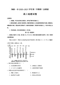 宁夏海原县第一中学2021届高三第二次模拟考试地理试题