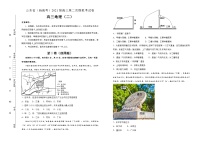 山东省（新高考）2021届高三第二次模拟考试卷 地理（二）（详解）