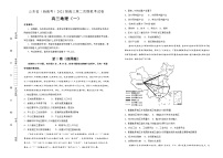 山东省（新高考）2021届高三第二次模拟考试卷 地理（一）（详解）