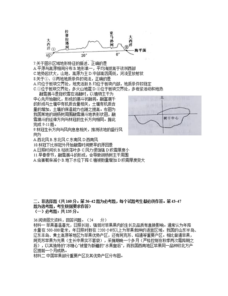 陕西省榆林市2020-2021学年高三下学期3月一模文综地理试题02