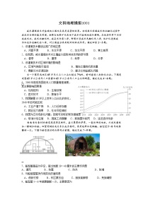 四川成都七中2020-2021学年高三第一次诊断模拟检测文科综合地理试卷试卷（详解）