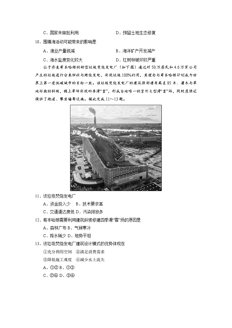 2021湖南省高考冲刺压轴卷：地理+答案解析03