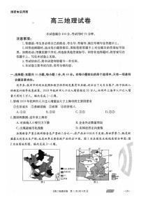 辽宁省朝阳市2021届高三下学期5月第四次模拟考试地理试题+答案 (扫描版)