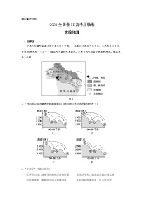 2021届全国卷之Ⅱ高考压轴卷之文综地理Word版含答案解析