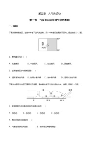 2020-2021学年第三节 气压带和风带对气候的影响课后复习题