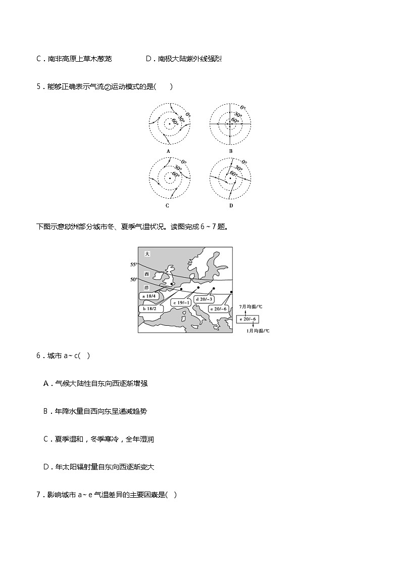 3.3 气压带和风带对气候的影响（同步练习）02