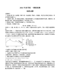 山东省青岛市2021届高三下学期5月统一模拟检测（二模）地理（含答案）