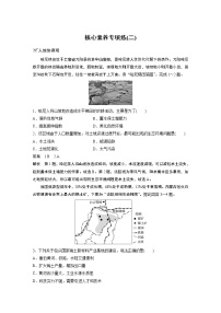 人教版 (2019)选择性必修2 区域发展第二章 资源、环境与区域发展本章综合预测同步练习题