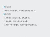 2021届高中地理新教材同步选择性必修第二册 第4章 第四节　国际合作 课件
