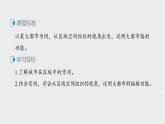 2021届高中地理新教材同步选择性必修第二册 第3章 第一节　城市的辐射功能 课件