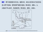 2021届高中地理新教材同步选择性必修第二册 第二章 资源、环境与区域发展章末检测试卷(四)