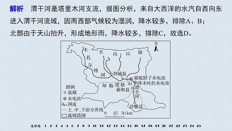 2021届高中地理新教材同步选择性必修第二册 第二章 资源、环境与区域发展章末检测试卷(四)第3页