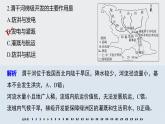 2021届高中地理新教材同步选择性必修第二册 第二章 资源、环境与区域发展章末检测试卷(四)