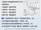 2021届高中地理新教材同步选择性必修第二册 第二章 资源、环境与区域发展章末检测试卷(四)