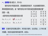 2021届高中地理新教材同步选择性必修第二册 章末检测试卷(三)