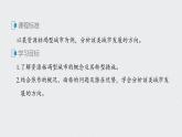 2021届高中地理新教材同步选择性必修第二册 第2章 第三节　资源枯竭型城市的转型发展 课件