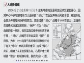 2021届高中地理新教材同步选择性必修第二册 第3章 核心素养专项练(三)