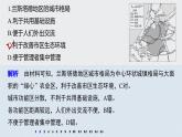 2021届高中地理新教材同步选择性必修第二册 第3章 核心素养专项练(三)