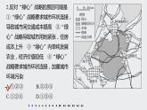 2021届高中地理新教材同步选择性必修第二册 第3章 核心素养专项练(三)