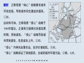2021届高中地理新教材同步选择性必修第二册 第3章 核心素养专项练(三)