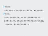 2021届高中地理新教材同步选择性必修第二册 第4章 第一节　流域内协调发展 课件