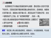 2021届高中地理新教材同步选择性必修第二册 第2章 核心素养专项练(二)