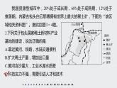 2021届高中地理新教材同步选择性必修第二册 第2章 核心素养专项练(二)