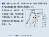 2021届高中地理新教材同步选择性必修第二册 第2章 核心素养专项练(二)