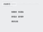 2021届高中地理新教材同步选择性必修第二册 第4章 第三节　产业转移 课件