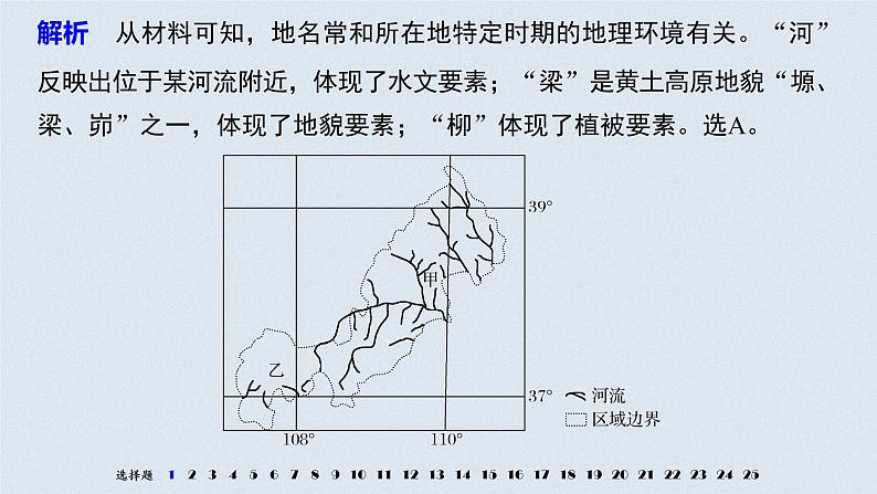 2021届高中地理新教材同步选择性必修第二册 期末检测试卷第3页