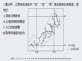 2021届高中地理新教材同步选择性必修第二册 期末检测试卷