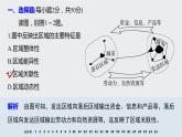 2021届高中地理新教材同步选择性必修第二册 章末检测试卷(一)
