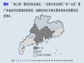 2021届高中地理新教材同步选择性必修第二册 章末检测试卷(一)