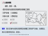 2021届高中地理新教材同步选择性必修第二册 第4章 核心素养专项练(四)