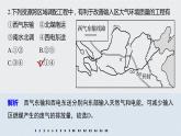 2021届高中地理新教材同步选择性必修第二册 第4章 核心素养专项练(四)