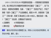 2021届高中地理新教材同步选择性必修第二册 第4章 核心素养专项练(四)