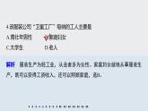 2021届高中地理新教材同步选择性必修第二册 第4章 核心素养专项练(四)