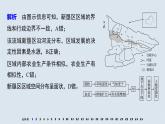 2021届高中地理新教材同步选择性必修第二册 期中检测试卷