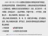 2021届高中地理新教材同步选择性必修第二册 期中检测试卷